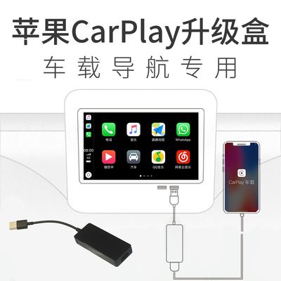 carplay Android Airborne Navigation upgrade Apple system USB Connect mobile phone Interconnected modular Voice control