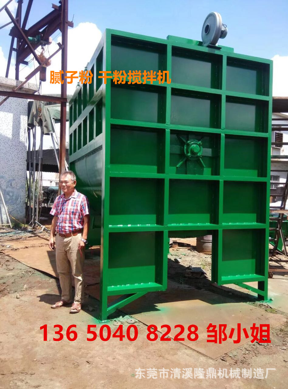 厂家直销|东莞腻子粉搅拌设备|饲料搅拌机|不锈钢膏体搅拌机价格