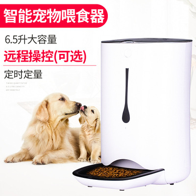 Pets intelligence Feeder Cats and dogs automatic Feed Feeding device Cat food bowl Timing Quantitative automatic Dog food