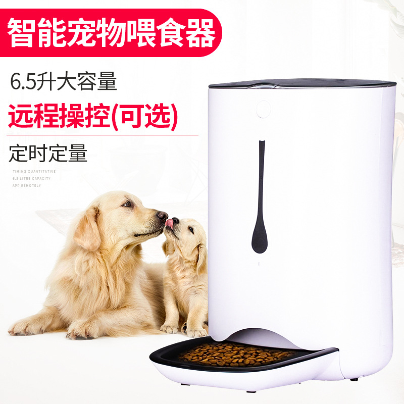 Pets intelligence Feeder Cats and dogs automatic Feed Feeding device Cat food bowl Timing Quantitative automatic Dog food