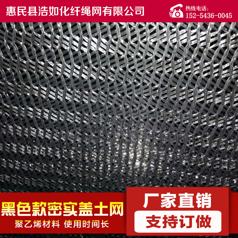 厂家批发黑色遮阳网防尘网防护网安全网盖土网2针3针4针6针可批发