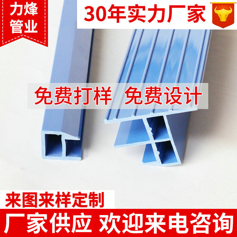 厂家专业生产供应PVC型材异型材 挤出PVC异型材 塑料异型材槽条