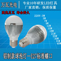 LED铝制款球泡E27螺口220V家用恒流驱动球泡灯3W5W7W灯泡工厂直销