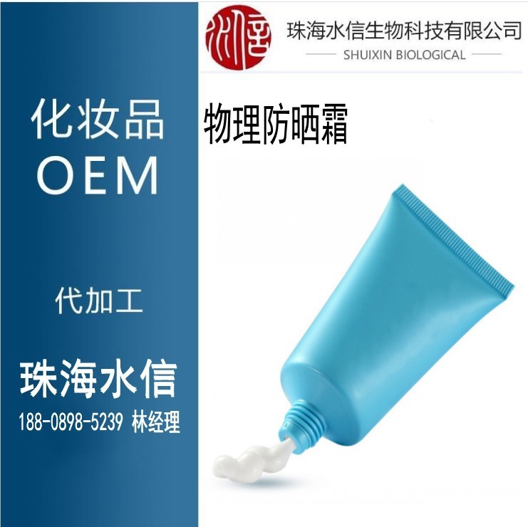 物理防晒霜1_conew1