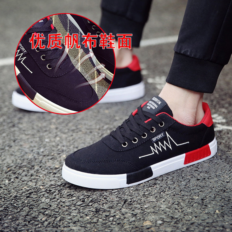 2018春秋季透气潮流休闲防滑帆布鞋运动鞋跑步潮鞋时尚男鞋子
