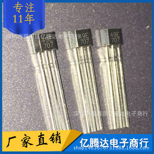 49E Hall element 49E S49E linear Hall TO92S triode in stock quotation shall prevail