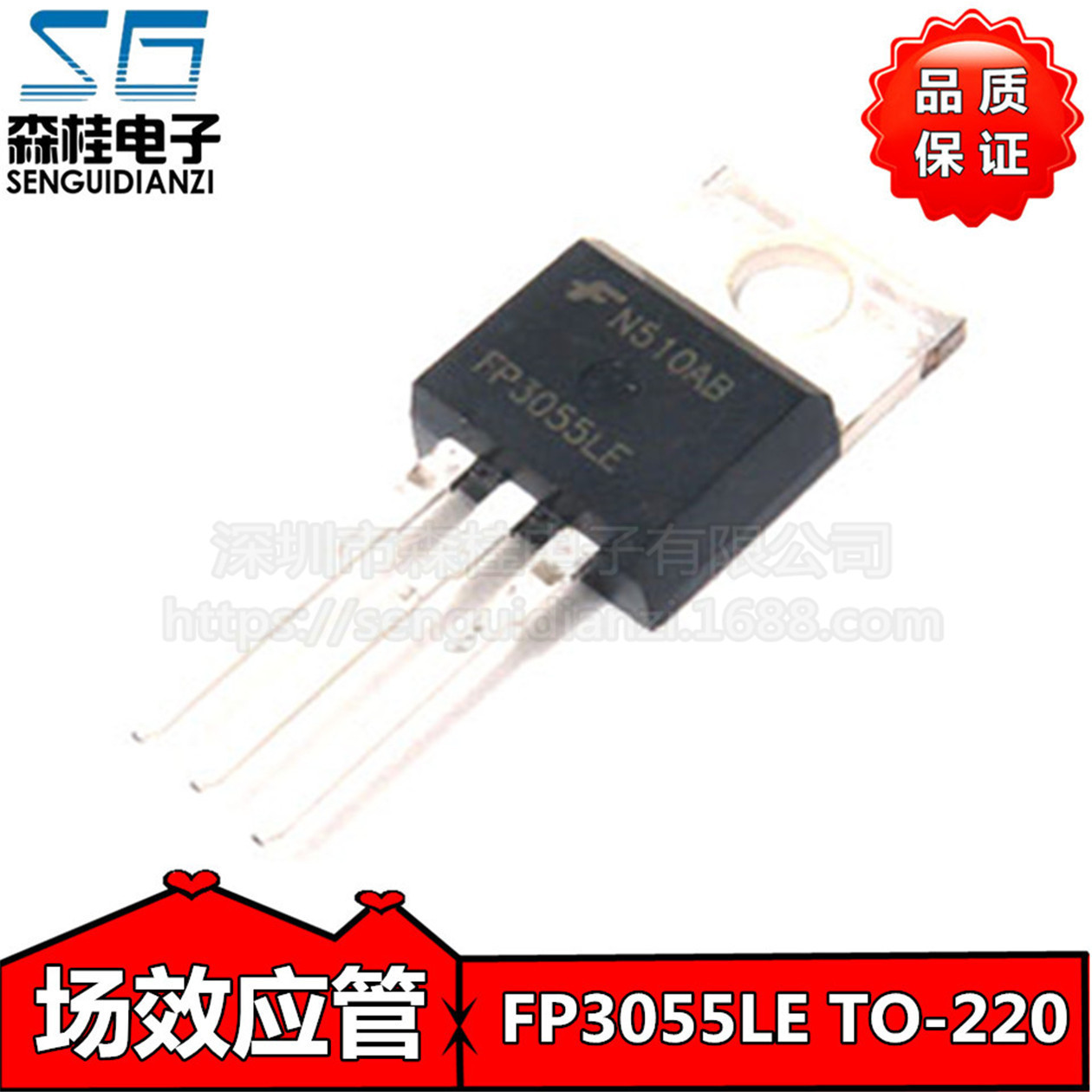 直插 FP3055LE FP3055 12A/60V TO-220 N沟道 MOS管场效应管