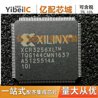 热卖原厂原装XCR3256XL-10TQG144I一托盘60片TQFP144集成电路芯片