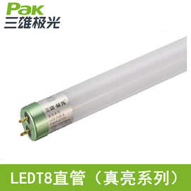 三雄极光LEDT8直管真亮系列LEDT8玻璃日光灯管0.6M/9W1.2M/18W22W