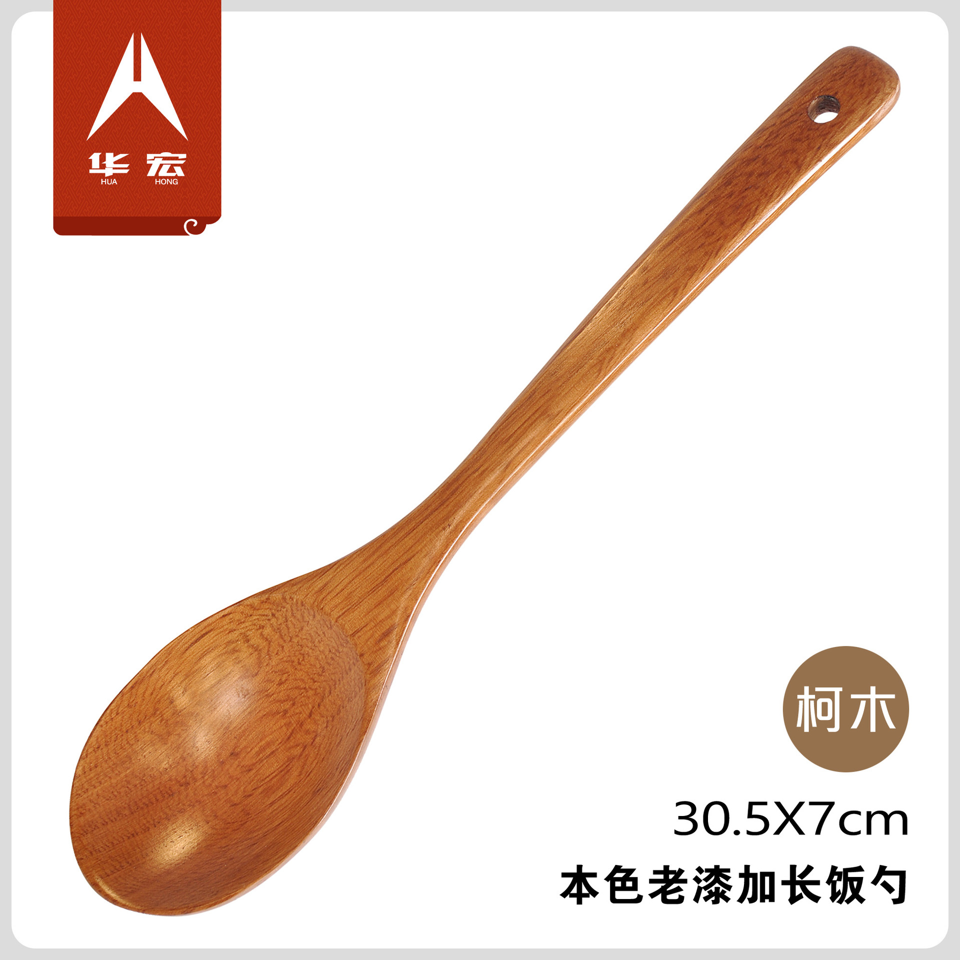 創意韓式柯木加長飯勺 本色老漆湯勺 長柄料理勺30.5cm 外貿原單