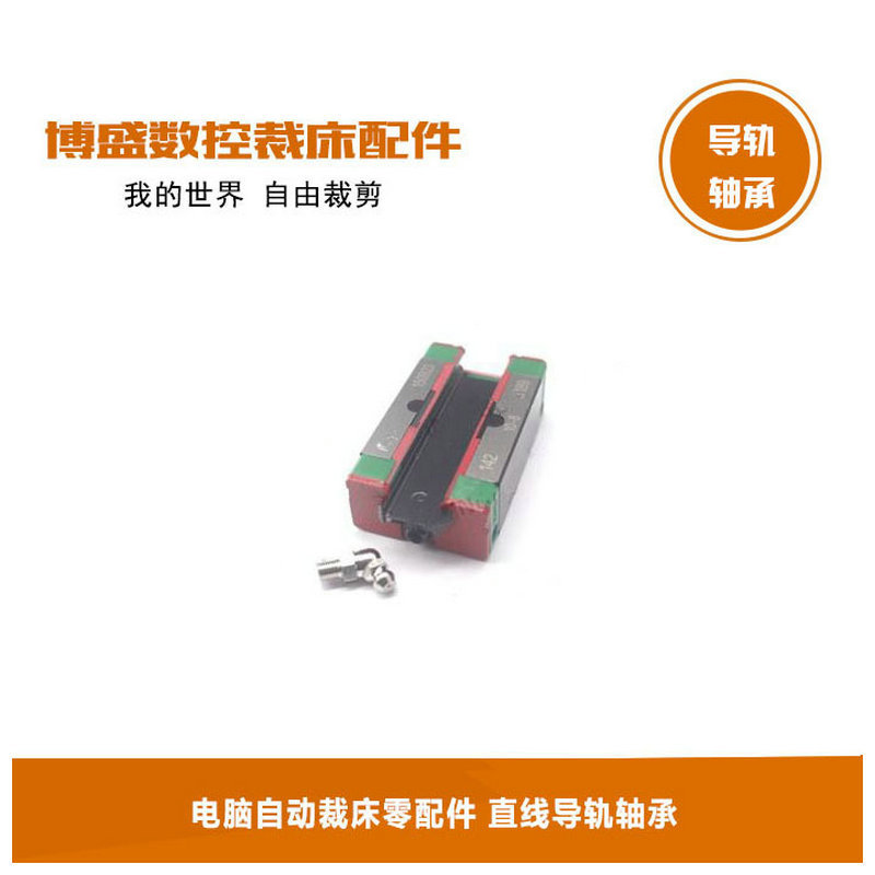 适用于格柏Paragon V X电脑自动裁床零配件 直线导轨轴承稳定