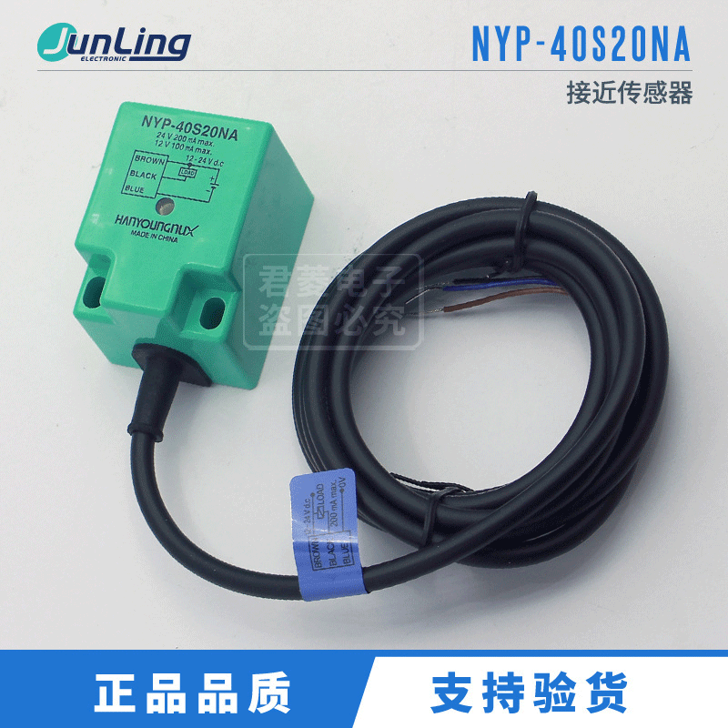 HANYOUNGNUX韩荣NYP-40S20NA接近开关传感器代用型号CP2E-40S20NO