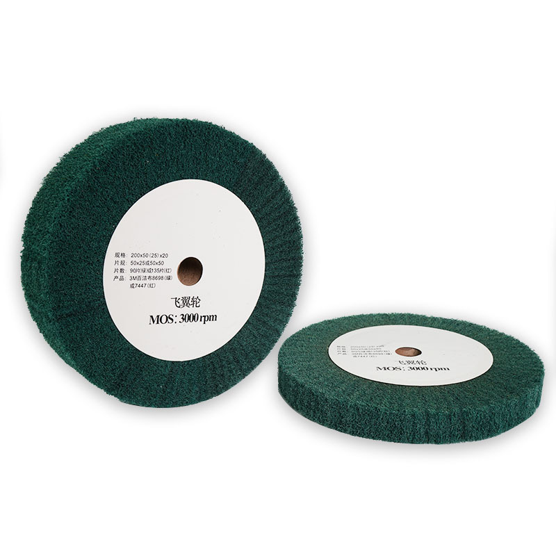 7447和8698百洁布拉丝轮 飞翼轮拉丝 不锈钢拉丝去毛刺抛光轮|ru