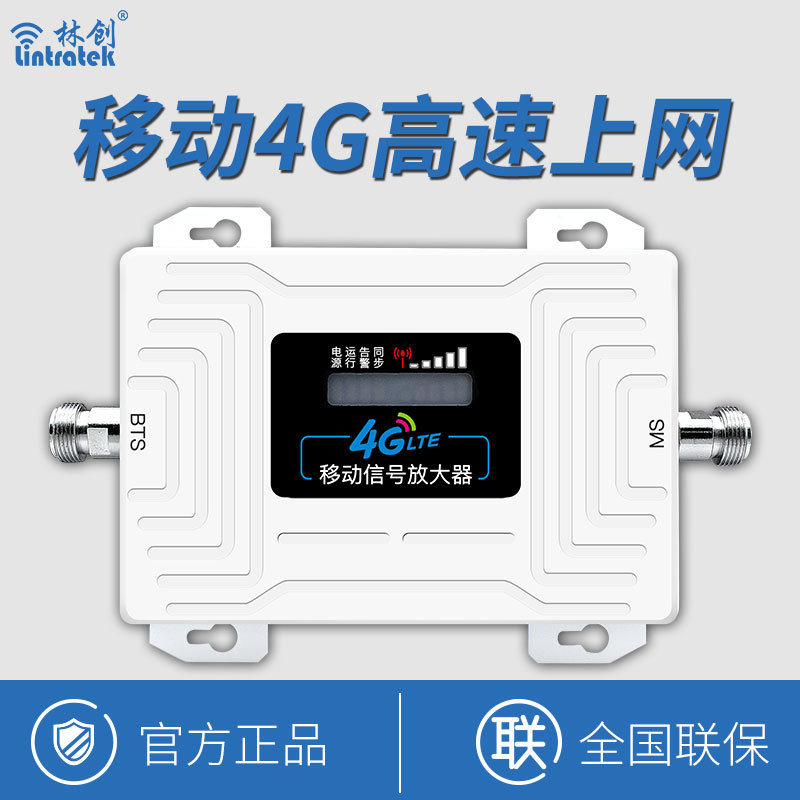 厂家新款移动4g放大器单频TDD增强信号4g上网通话手机信号放大器|ms