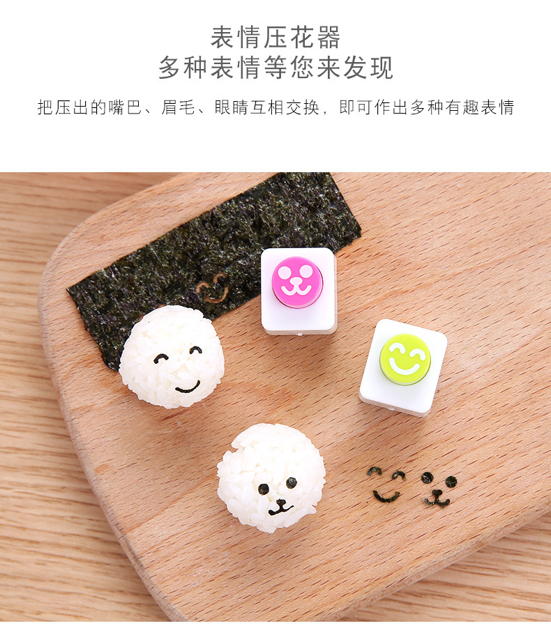 卡通饭团模具_儿童摇摇乐米饭团制作器_05