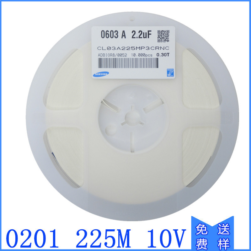 贴片电容 0201 225 6.3V 10V 陶瓷 低压 2.2UF 电容 长方形