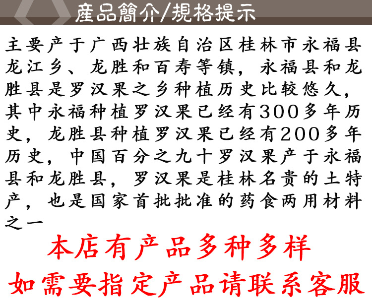 Luo Han Guo (Siraitia grosvenorii) — Guangxi Dried Monk Fruit, Low-Temperature Dehydrated quality and texture