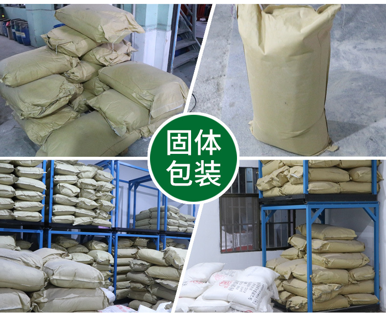 固体包装.jpg