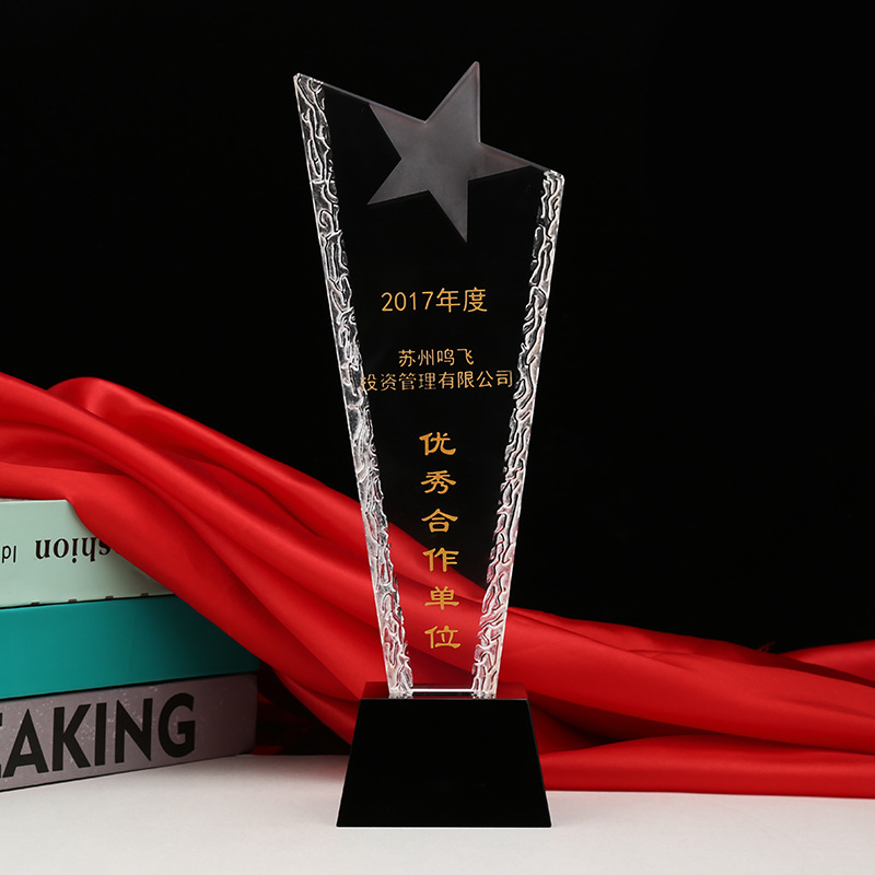 水晶工藝品玻璃獎杯定制批發優秀學生員工嘉獎獎牌免費刻字