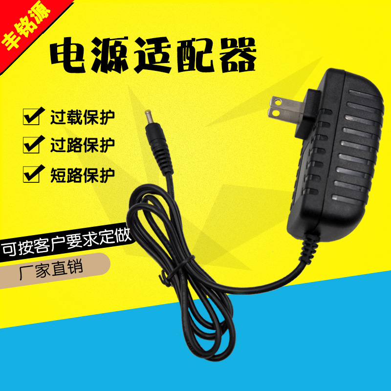 9V2A电源适配器小电视移动便携式DVD/EVD充电器电源9V2A接口4.0|ms