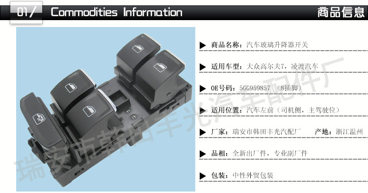 大众高尔夫5GG959857-5GG959855_01