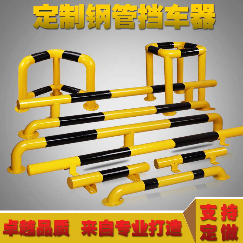廠家直銷鋼管擋車器防撞欄杆車輪限位器U型定位器阻車器止退器