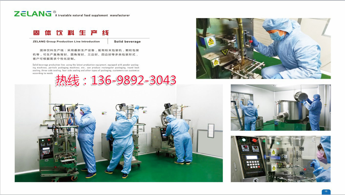 1a1果蔬提取加工厂家tel-13698923043