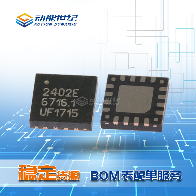 RFX2402E RFX2402 全新原装2.4G无线收发芯片丝印2402E QFN16 IC