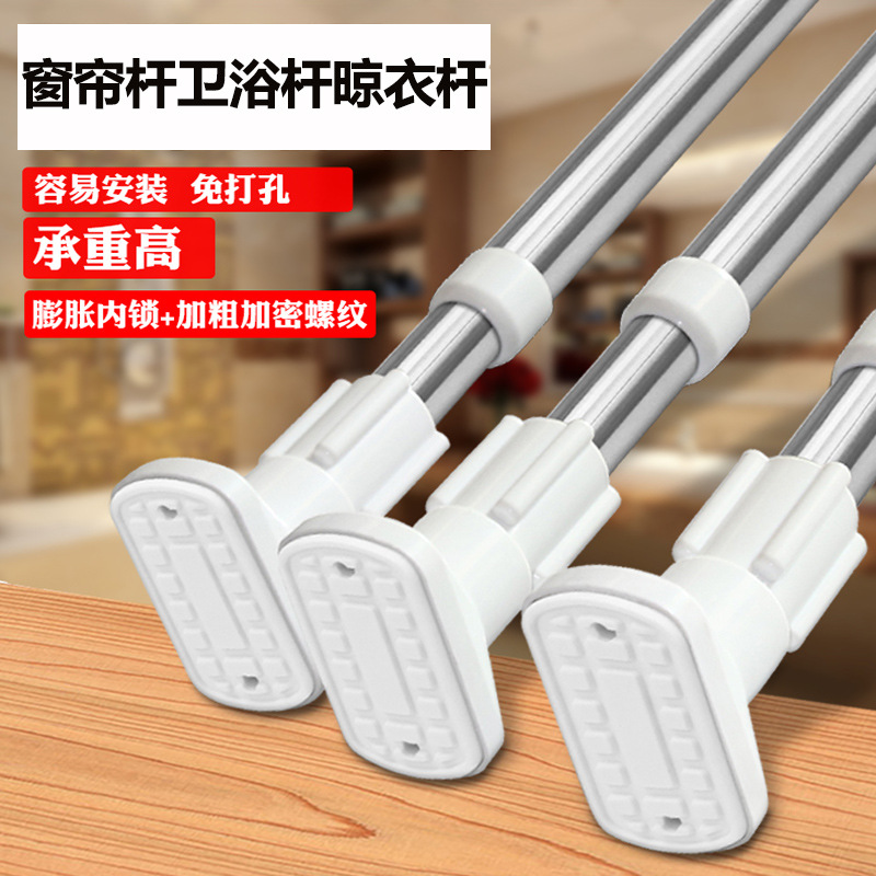 免打孔窗帘杆不锈钢卧室杆阳台杆飘窗杆伸缩杆浴帘杆晾衣杆门帘杆