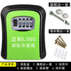 New key box password Large wall -mounted construction site apartment decoration factory Cross -border new key box password lock