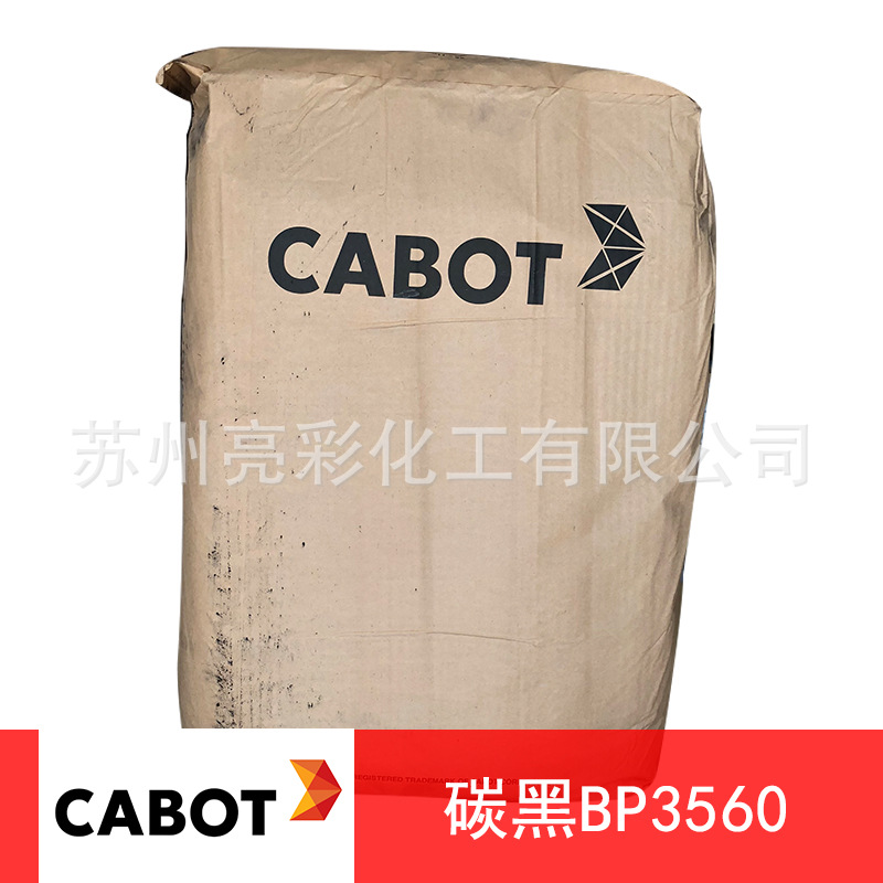 美国卡博特碳黑BP3560