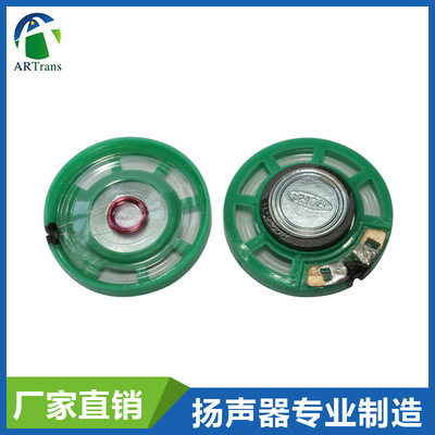 Custom manufacturer 29mm Toy horn 8 16 32 Europe 2.9cm Plastic environmental protection doorbell speaker