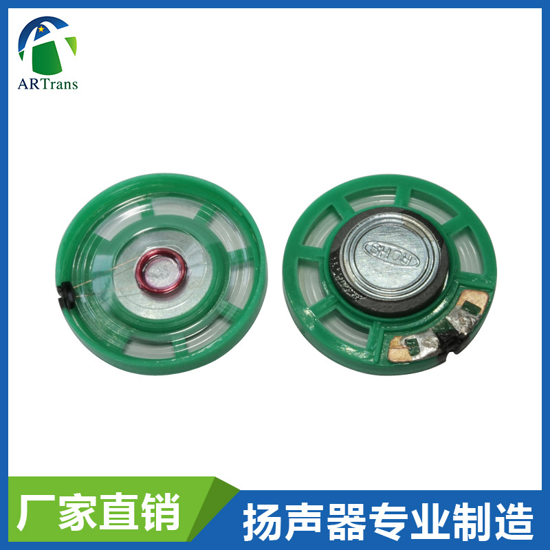 Custom manufacturer 29mm Toy horn 8 16 32 Europe 2.9cm Plastic environmental protection doorbell speaker