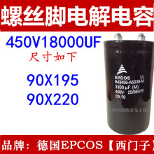 ������� 450V18000UF 90*195 90*220 �ݽz�_늽����