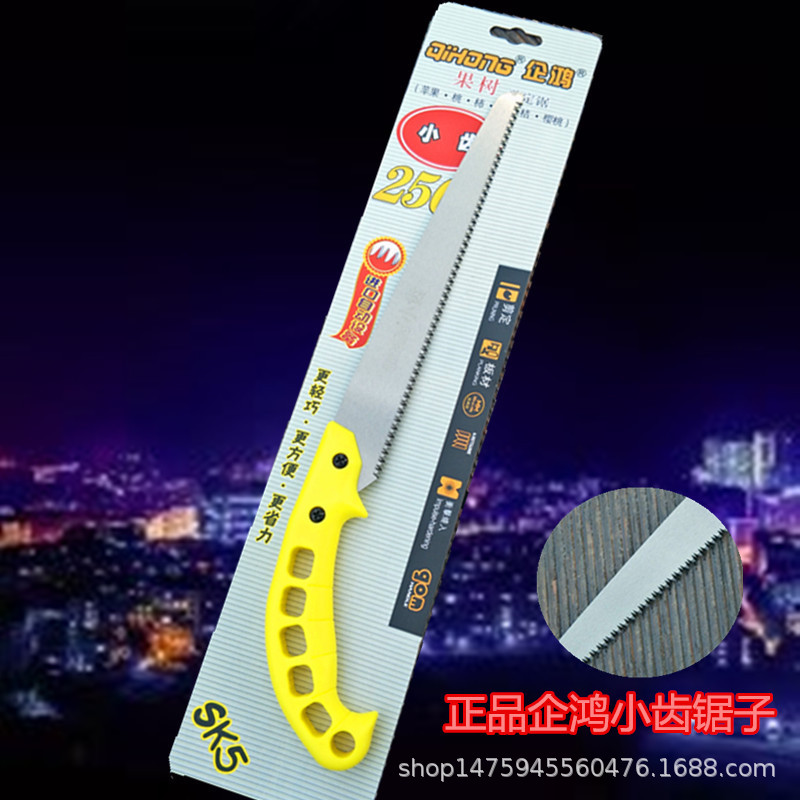 厂家供应企鸿QHS250小齿园林锯胶柄果树锯木工手锯修枝锯弯把锯