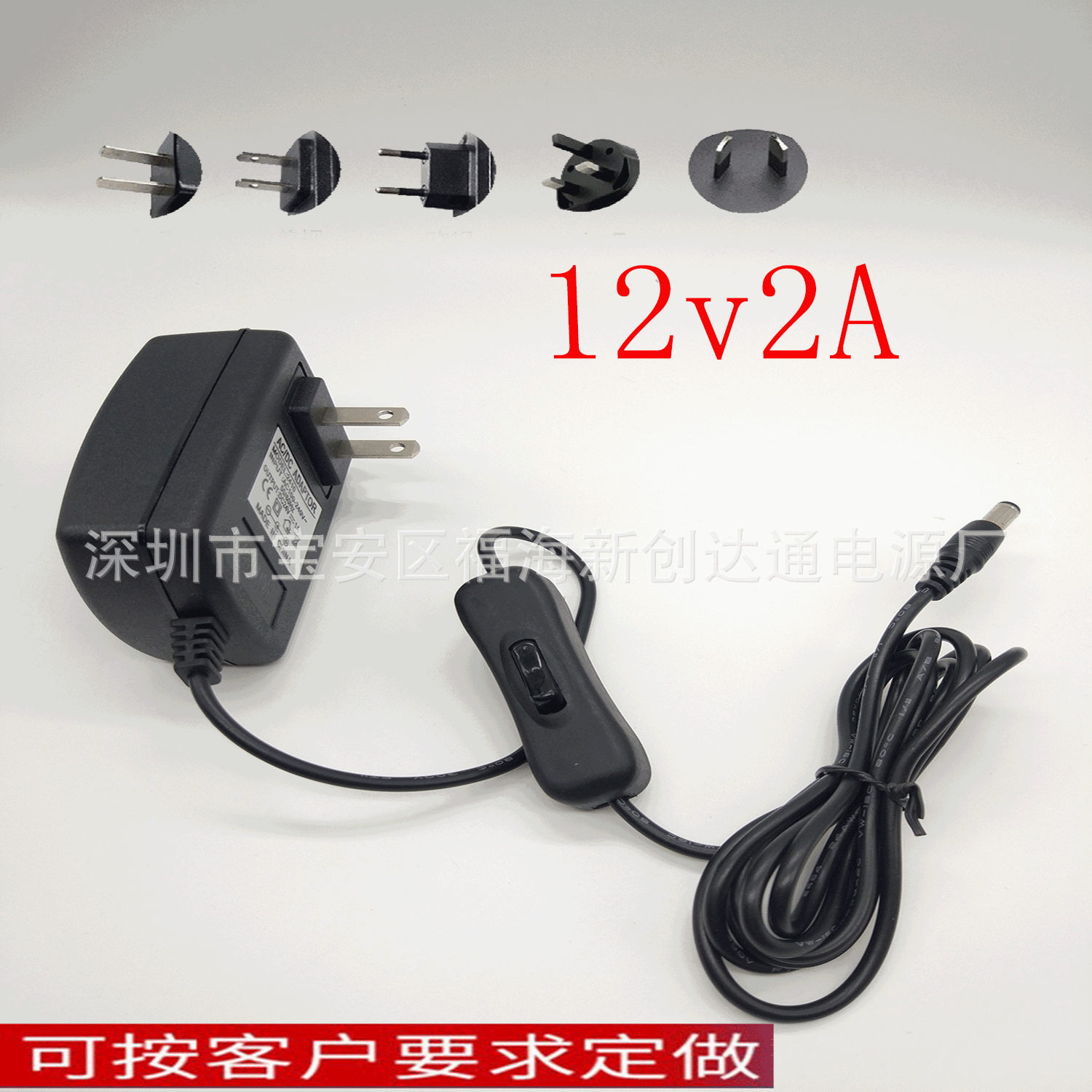 带开关12V2A电源适配器12v录像机摄像机LED灯音箱开关监控电源|ms