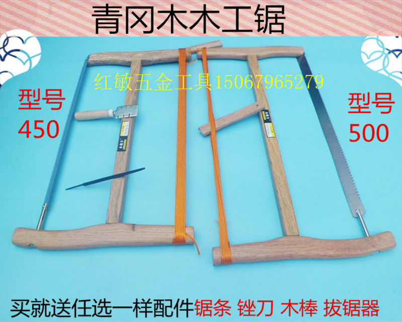 传统框锯 家用手工推拉锯 装修多功能老式小锯子木工锯弓钢锯锯条