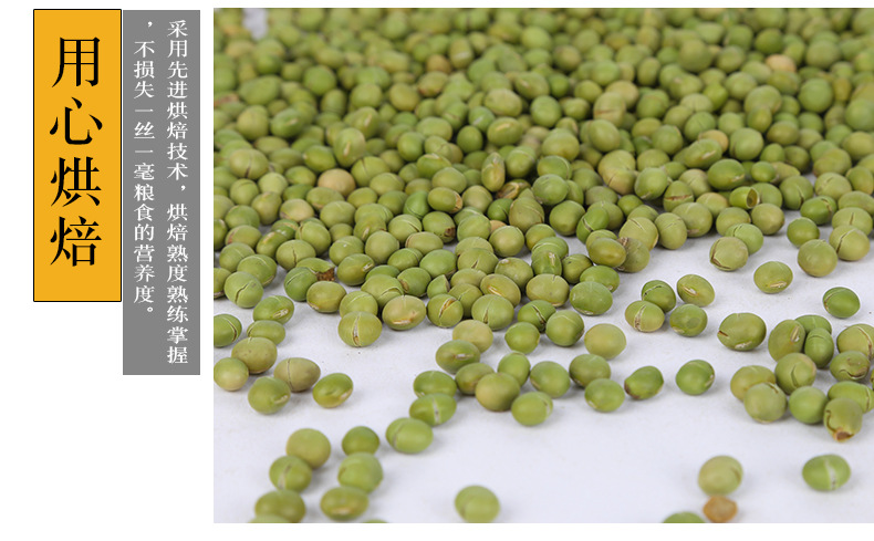 Roasted Green Soybeans Qing Dou Low Temperature Baked Whole Grain Powder Ingredient 50 Jin Bulk Bag in use