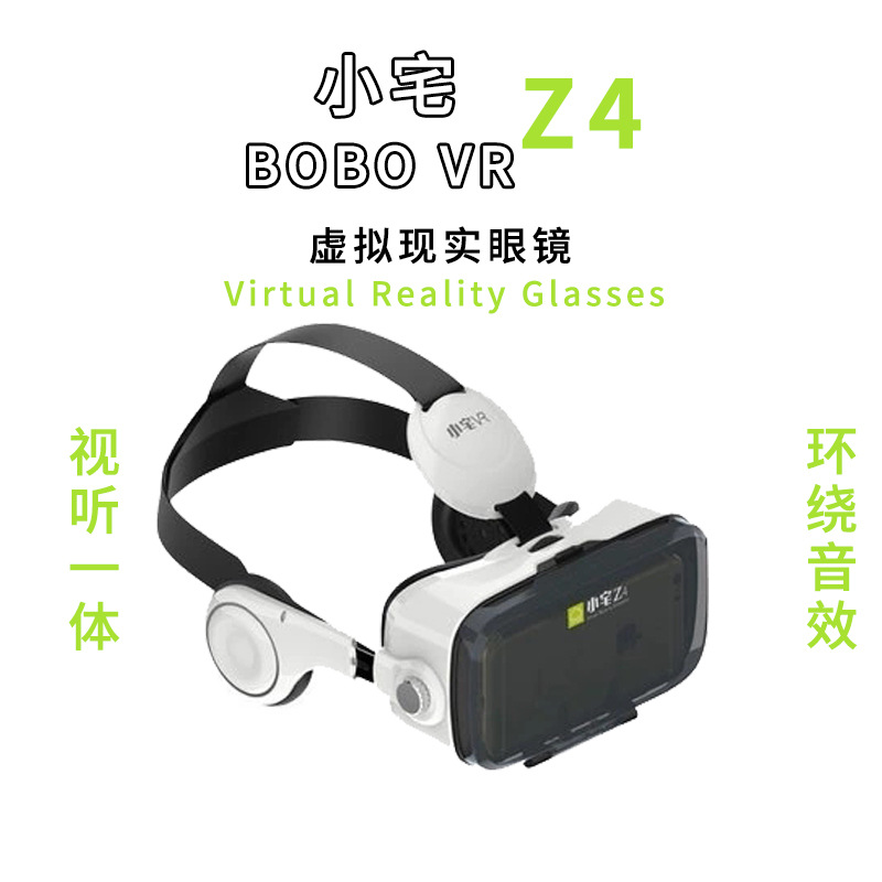 廠家生産BOBO VR Z4 虛擬現實3D小宅VR3D眼鏡全景魔鏡定制