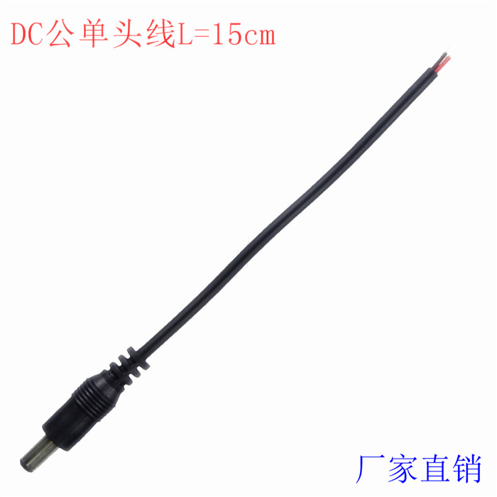 SXZM-5pcs-lot-DC-wire-male-con
