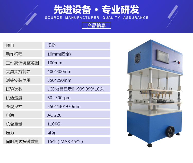 JF-2009键盘按键耐久试验机_08