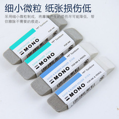 日本蜻蜓ES-512A/ES-510A磨砂橡皮擦圓珠筆砂擦鋼筆沙橡皮批發