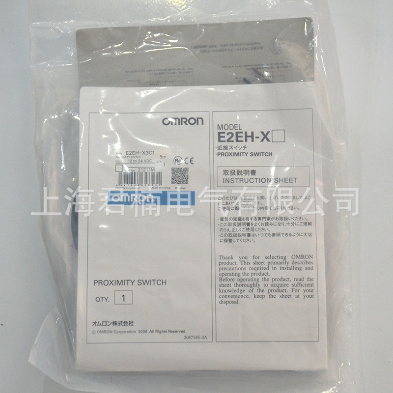 限位开关 E2EH-X3C1  超耐温度接近开关传感器元件接近开关
