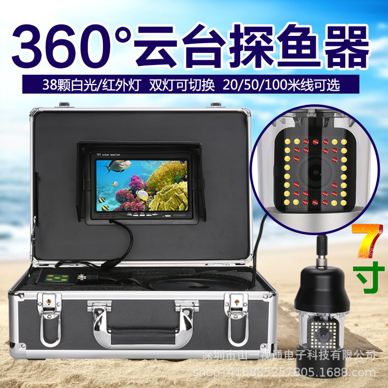 7-inch pan-tilt 360-degree rotating underwater camera fishing fish finder underground TV 50,100,200 meters