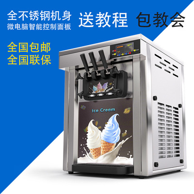 台式商用冰泣淋機全自動冰泣淋機三色軟冰泣淋甜筒機肯德基冰激淩