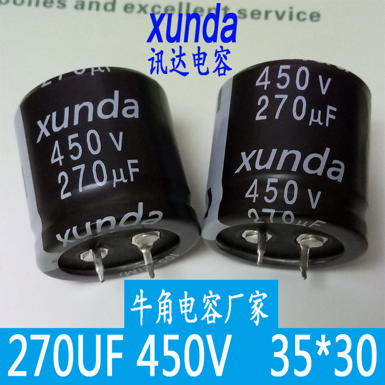 450V220UF牛角电容25*45 105度 CD293H全新生产脚距p=10mm