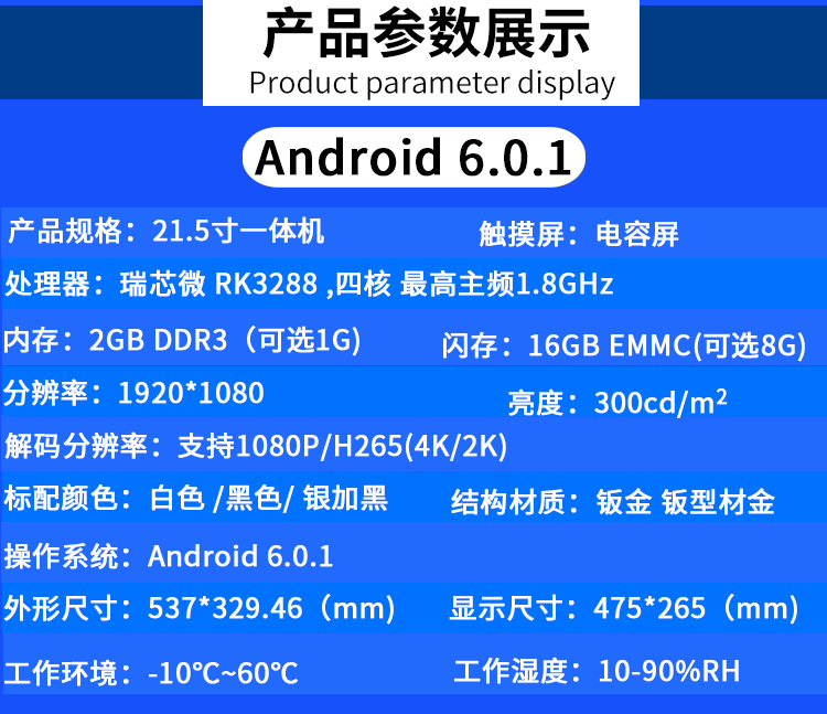 21.5寸卧式广告机 触摸屏显示器壁挂触摸一体机嵌入式显示器定制