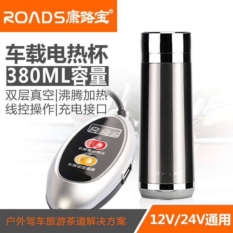 Lobo Car electric cup 12V24V automobile Electric Cup vehicle Water cup gift Heating Cup Manufactor Direct selling