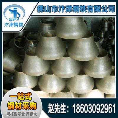 广东异径管生产厂家直供国标碳钢同心大小头 镀锌大小头 量大从优
