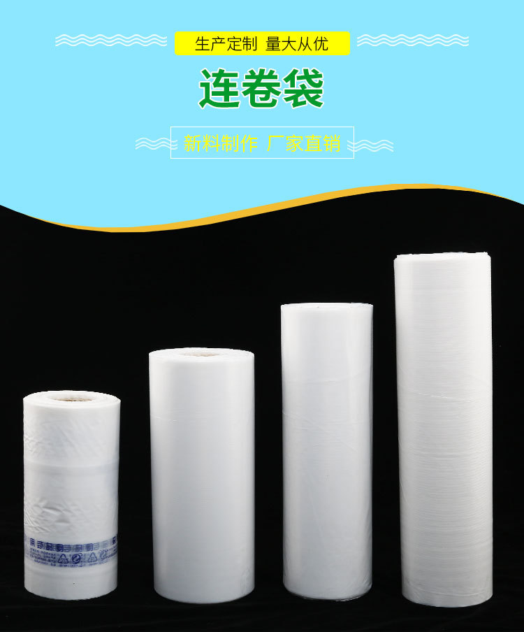 连卷袋_01.jpg
